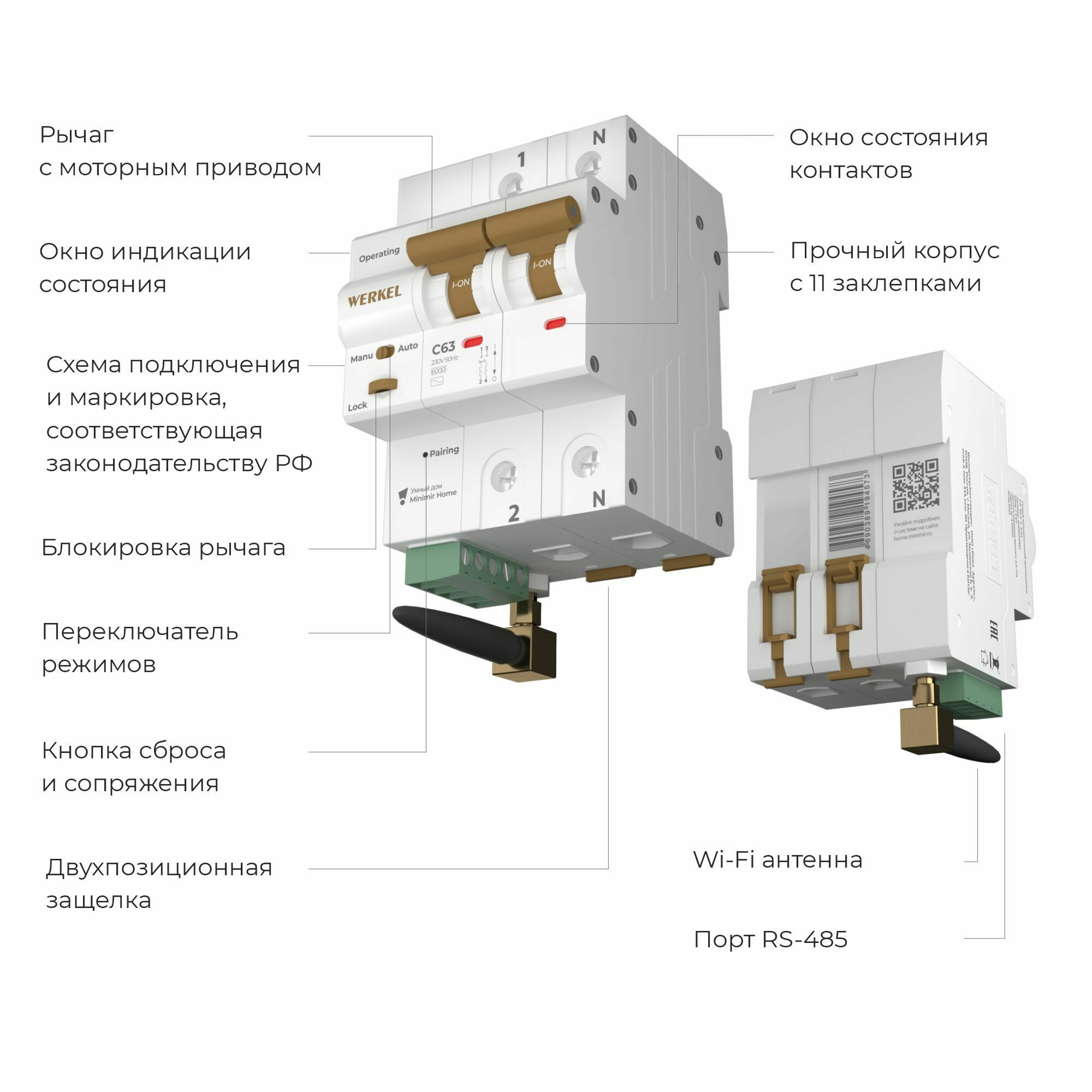 Изображение товара Умный автоматический выключатель 2 P 63 A C 6 kA W1002P6301 Minimir Home Werkel
