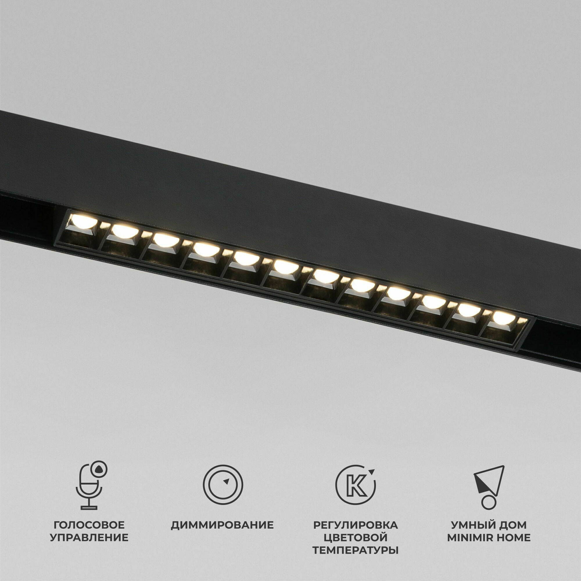 Изображение товара Умный трековый светильник 12W 2700-6500K Dim SL02 чёрный 85192/01 Slim Magnetic Elektrostandard