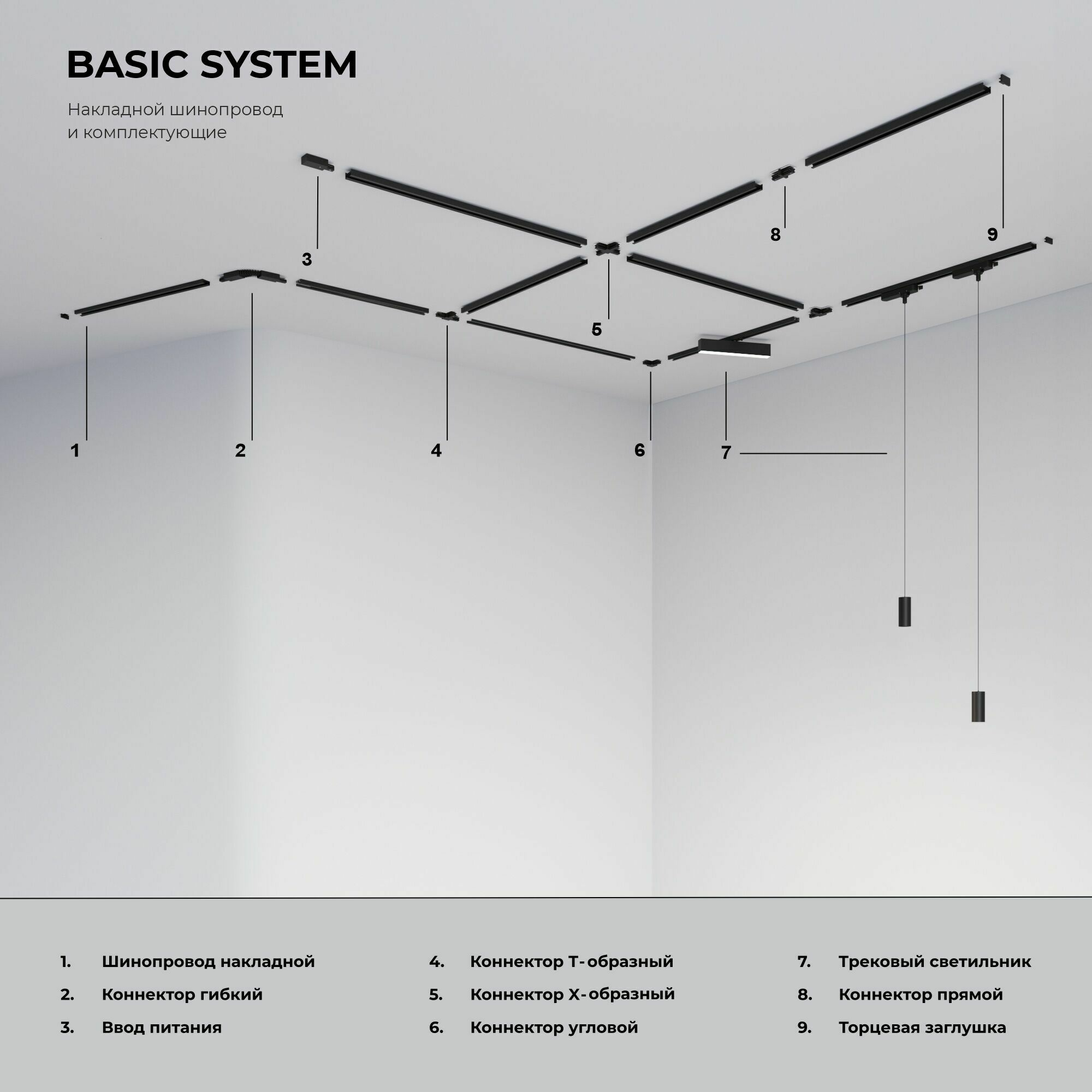 Изображение товара Коннектор X-образный для шинопровода белый TRC-1-1-X-WH Basic System Elektrostandard