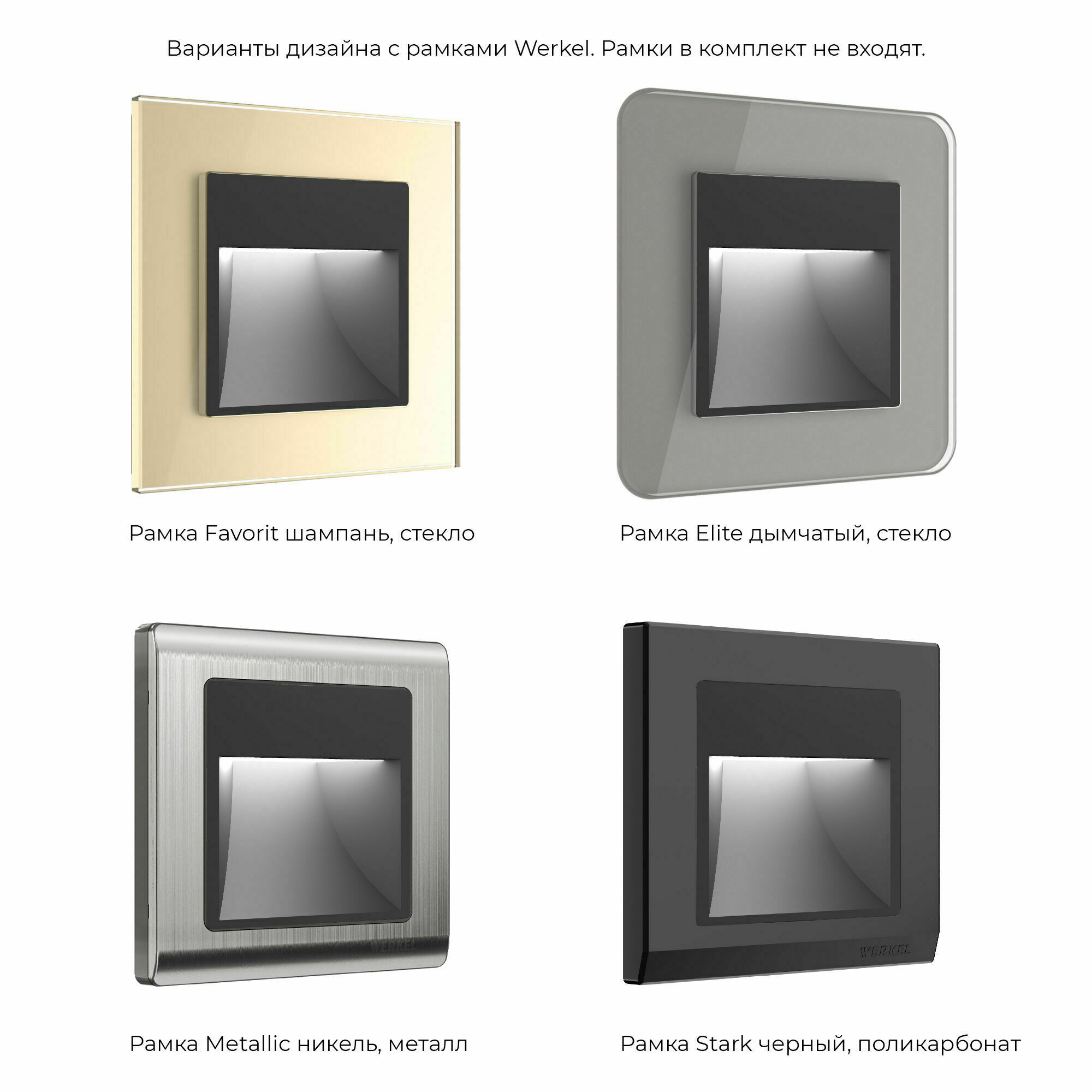 Изображение товара Встраиваемая LED подсветка (чёрный матовый) W1154108 Werkel