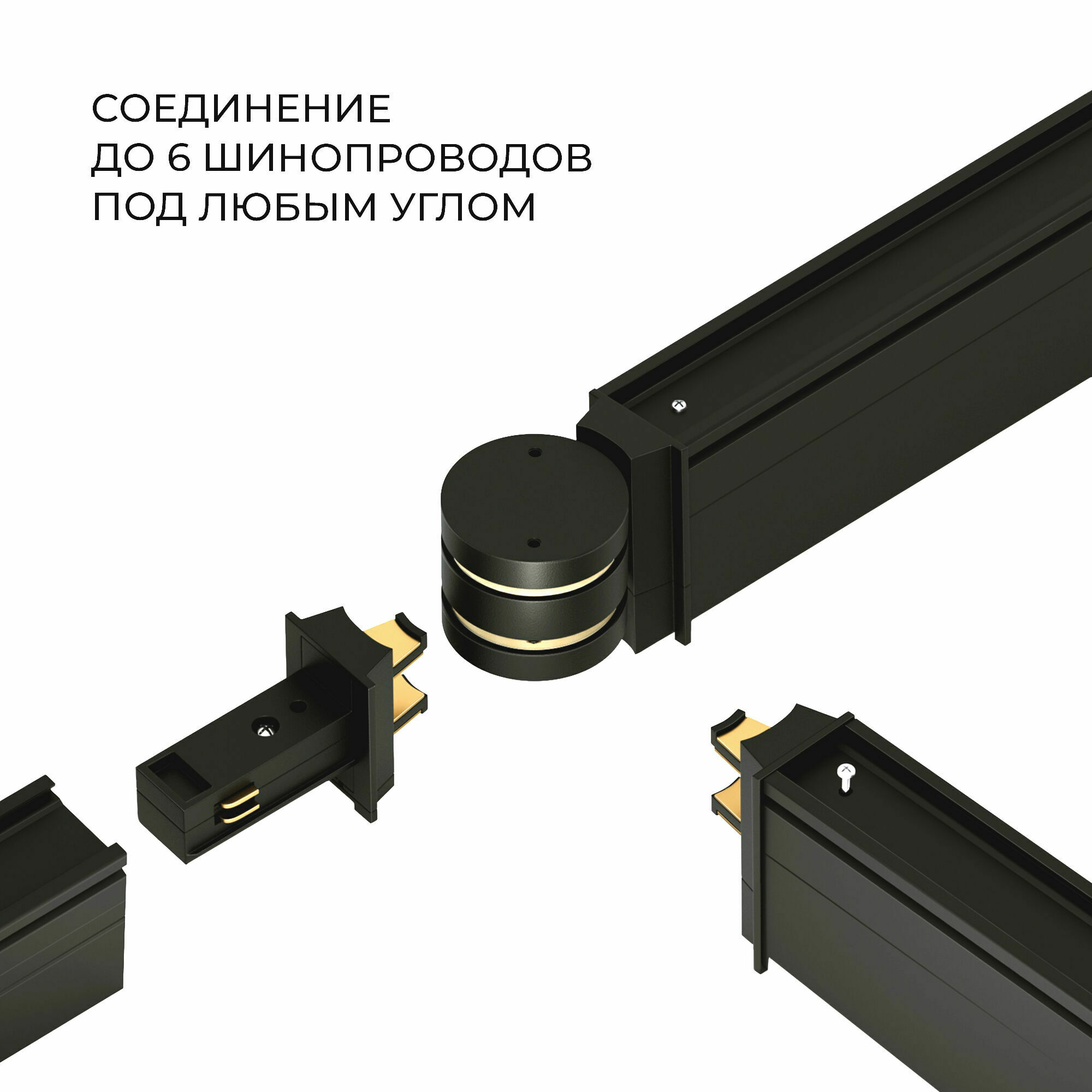 Изображение товара Соединитель для круглого шарнирного коннектора чёрный 85011/00 Slim Magnetic Elektrostandard
