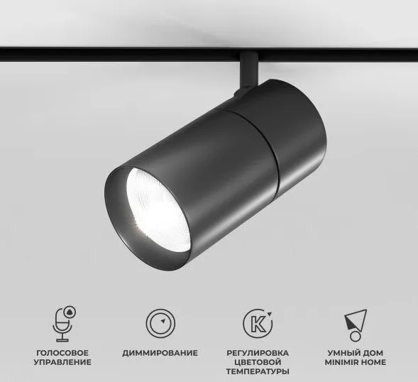 Изображение товара Умный трековый поворотный светильник 20W 2700-6500K Dim R03 чёрный 85197/01 Slim Magnetic Elektrostandard