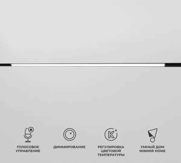 Изображение товара Умный трековый светильник 30W 2700-6500K Dim L03 чёрный 85080/01 Slim Magnetic Elektrostandard