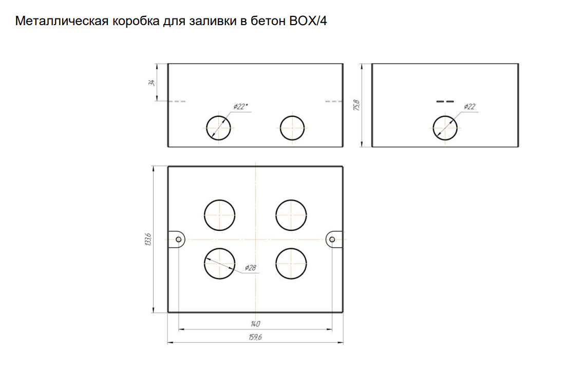 Изображение товара 70141 BOX/4  Металлическая  коробка с крышкой для заливки в пол 159,6х133,6х75мм для люков 70040 Ecoplast (Экопласт)