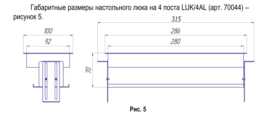 Изображение товара 70044 LUK/4AL Люк настольный встраиваемый на 4 модулей (45х45мм) с крышкой, алюминий IP20 Ecoplast (Экопласт)