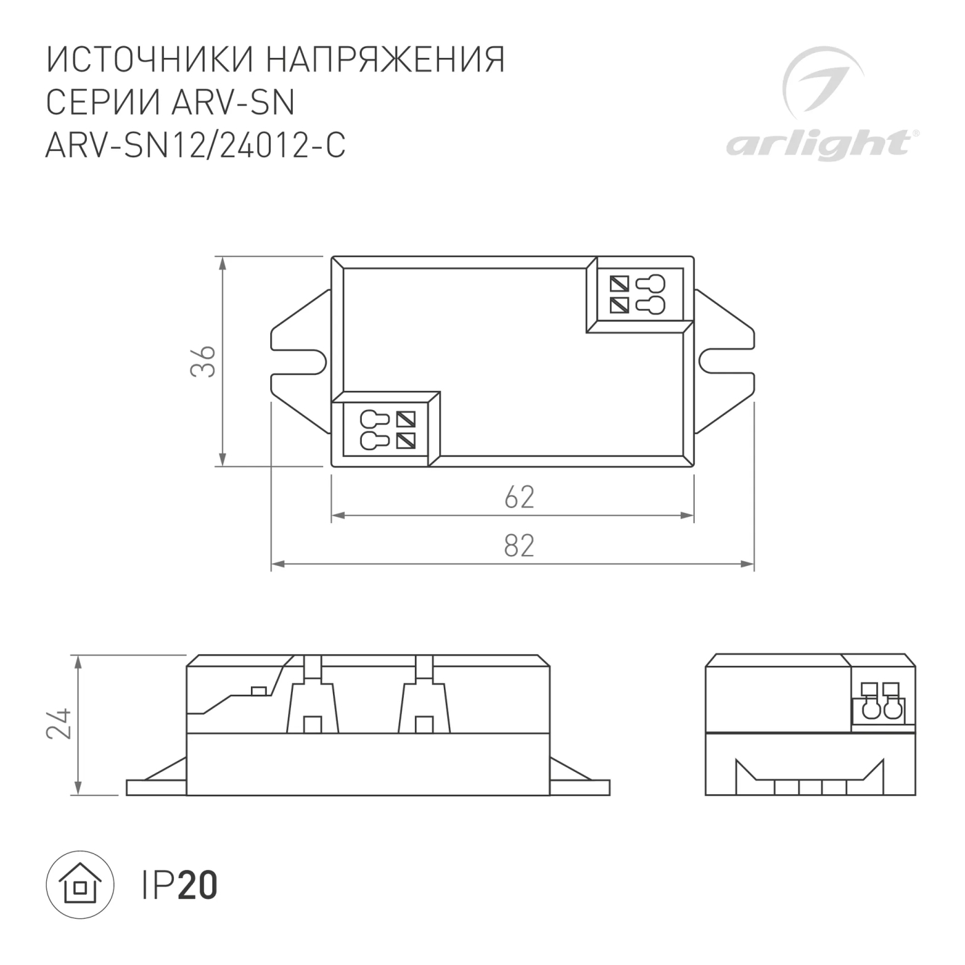 Изображение товара Блок питания ARV-SN24012-C (24V, 0.5A, 12W) (Arlight, IP20 Пластик, 3 года) 021020(1)
