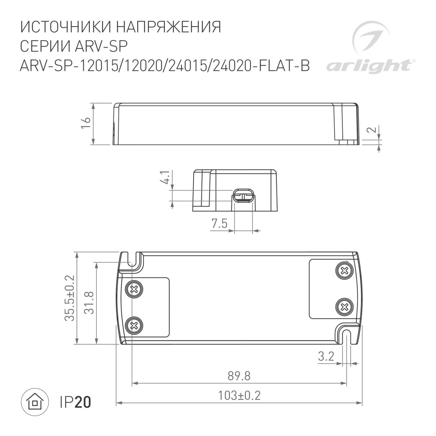 Изображение товара Блок питания ARV-SP-24015-FLAT-B (24V, 0.63A, 15W) (Arlight, IP20 Пластик, 5 лет) 029376(1)