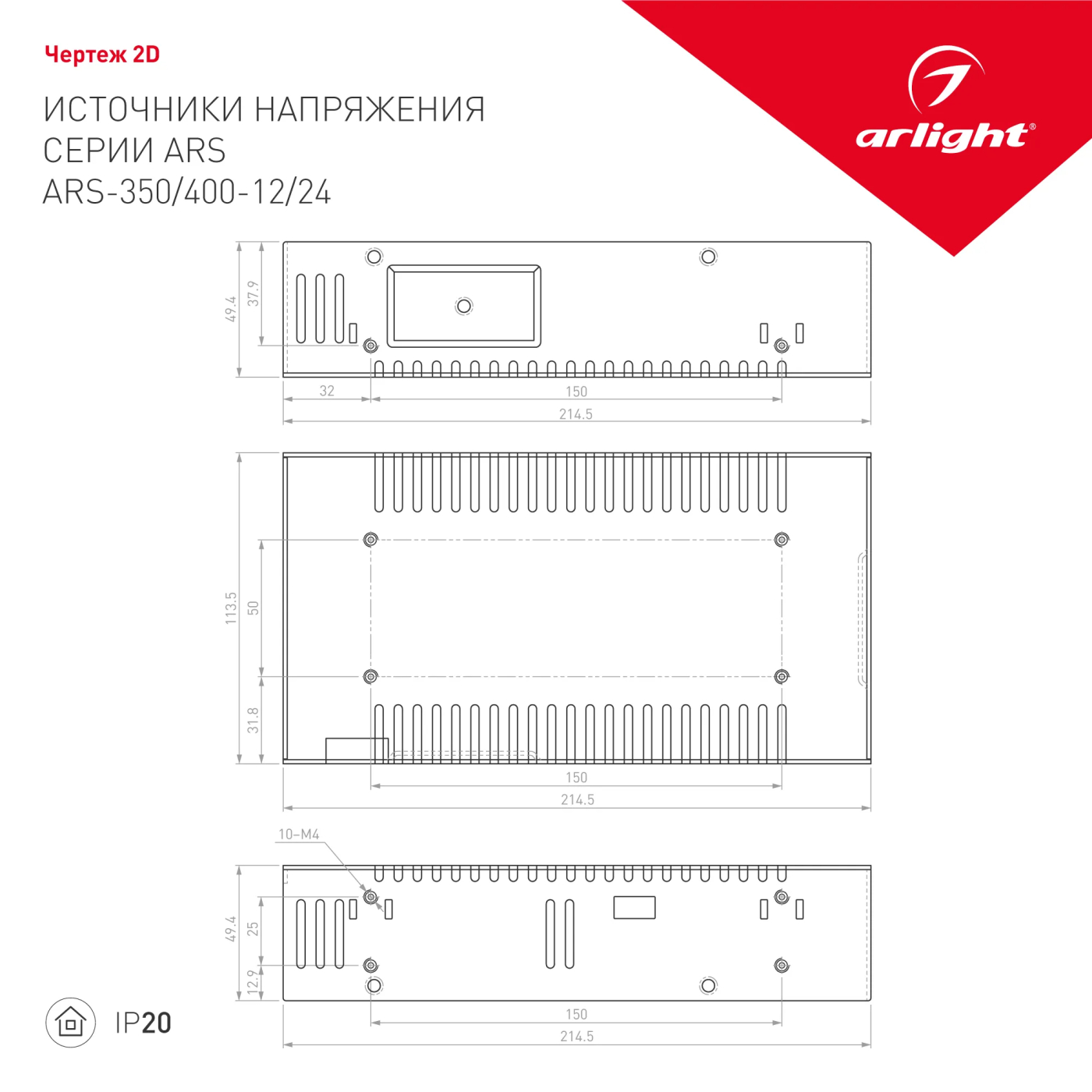Изображение товара Блок питания ARS-400-24 (24V, 16,7A, 400W) (Arlight, IP20 Сетка, 2 года) 026864