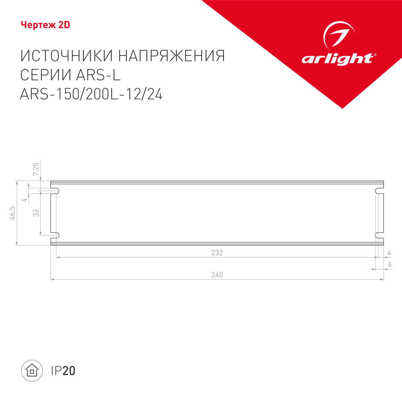 Изображение товара Блок питания ARS-200L-24 (24V, 8.3A, 200W) (Arlight, IP20 Сетка, 2 года) 024121