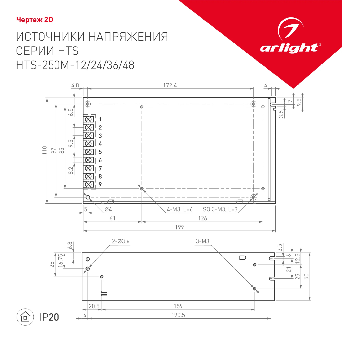 Изображение товара Блок питания HTS-250M-24 (24V, 10.5A, 250W) (Arlight, IP20 Сетка, 3 года) 020820