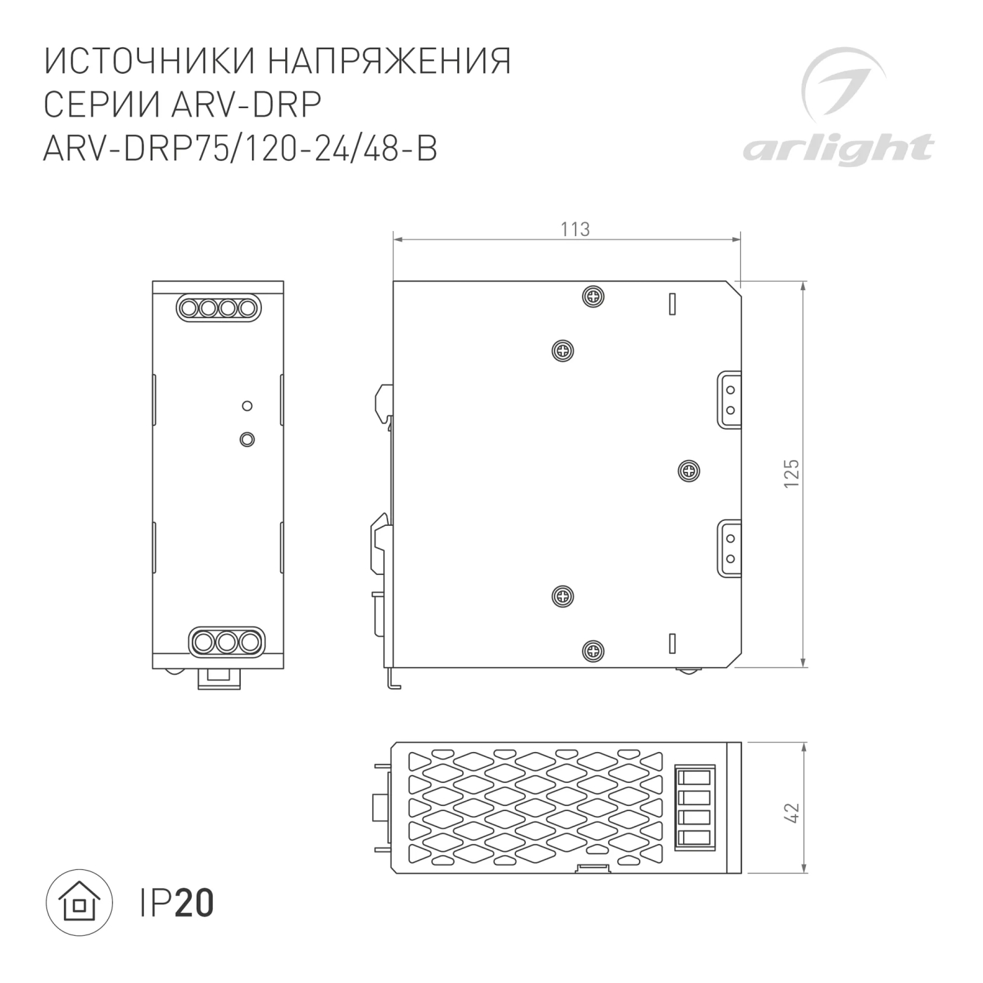 Изображение товара Блок питания ARV-DRP120-24-B (24V, 5A, 120W) (Arlight, IP20 Металл, 5 лет) 037156