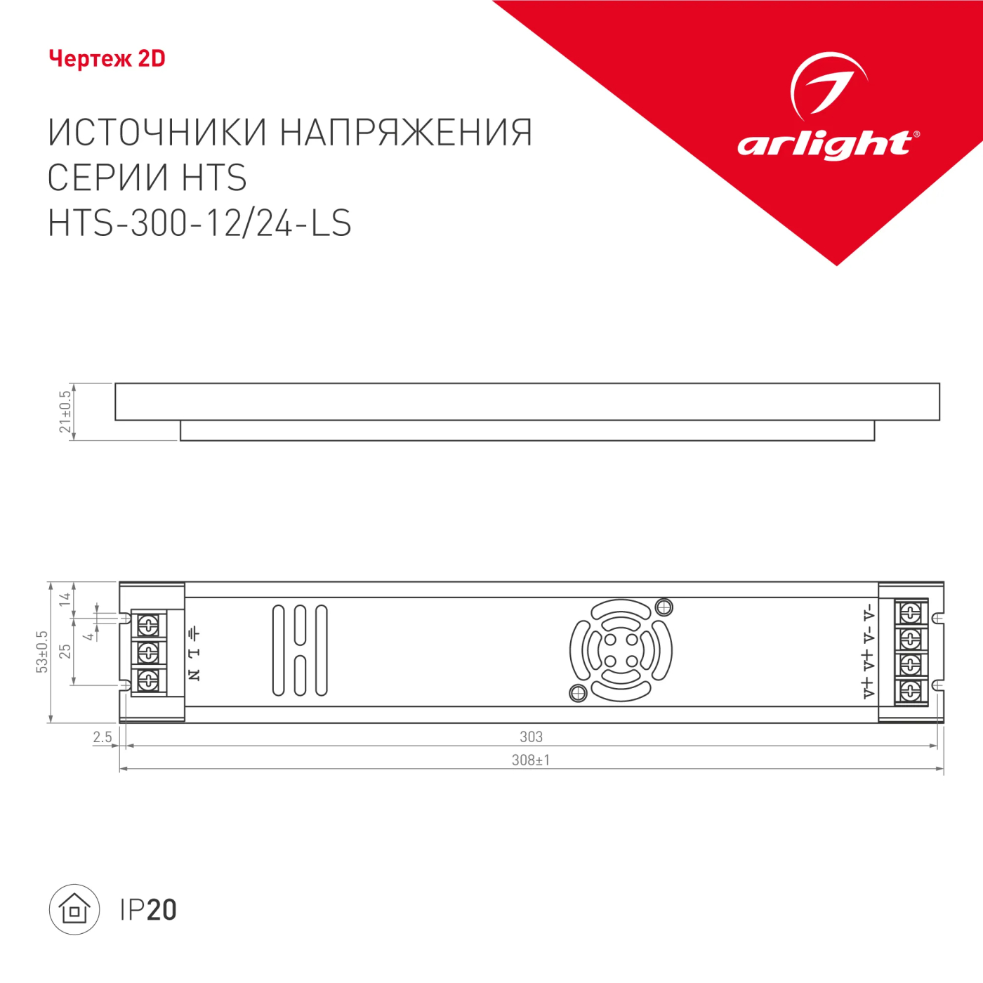 Изображение товара Блок питания HTS-300-24-LS (24V, 12.5A, 300W) (Arlight, IP20 Сетка, 3 года) 023259