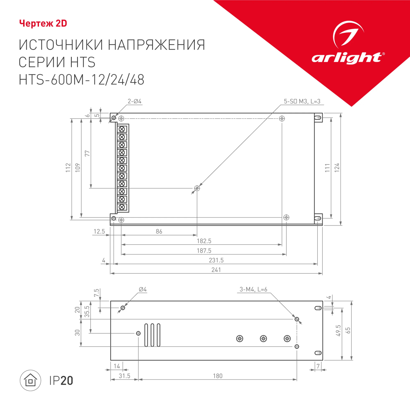 Изображение товара Блок питания HTS-600M-24 (24V, 25A, 600W) (Arlight, IP20 Сетка, 3 года) 014978