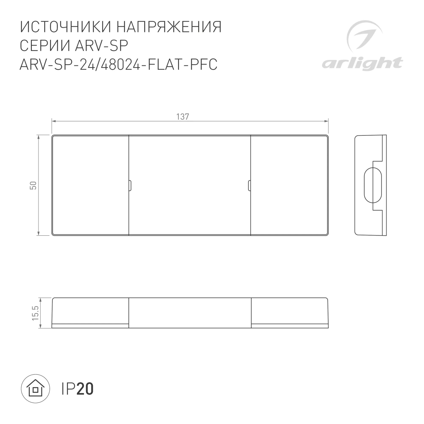 Изображение товара Блок питания ARV-SP-24024-FLAT-PFC (24V, 1A, 24W) (Arlight, IP20 Пластик, 5 лет) 033259