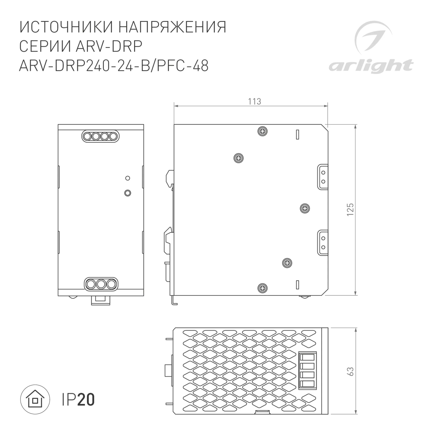Изображение товара Блок питания ARV-DRP240-24-B (24V, 10A, 240W, PFC) (Arlight, IP20 Металл, 5 лет) 037155