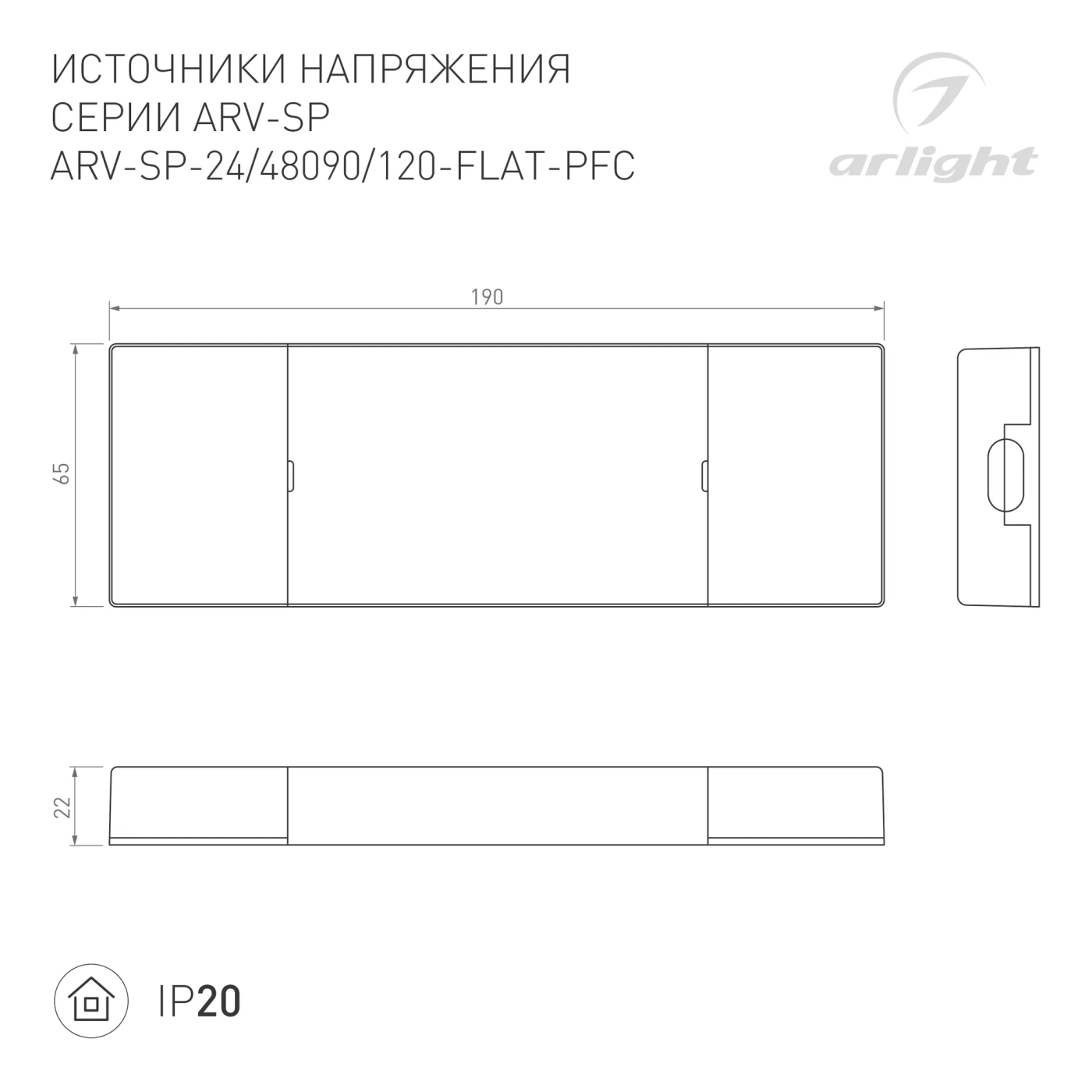 Изображение товара Блок питания ARV-SP-24090-FLAT-PFC (24V, 3.75A, 90W) (Arlight, IP20 Пластик, 5 лет) 033262