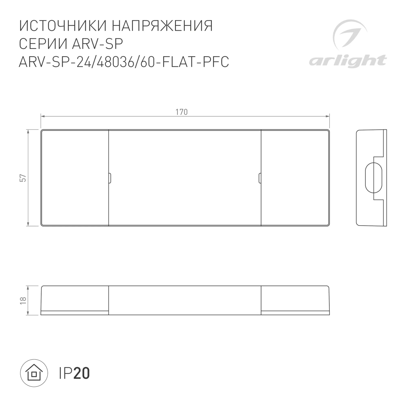 Изображение товара Блок питания ARV-SP-24036-FLAT-PFC (24V, 1.5A, 36W) (Arlight, IP20 Пластик, 5 лет) 033260