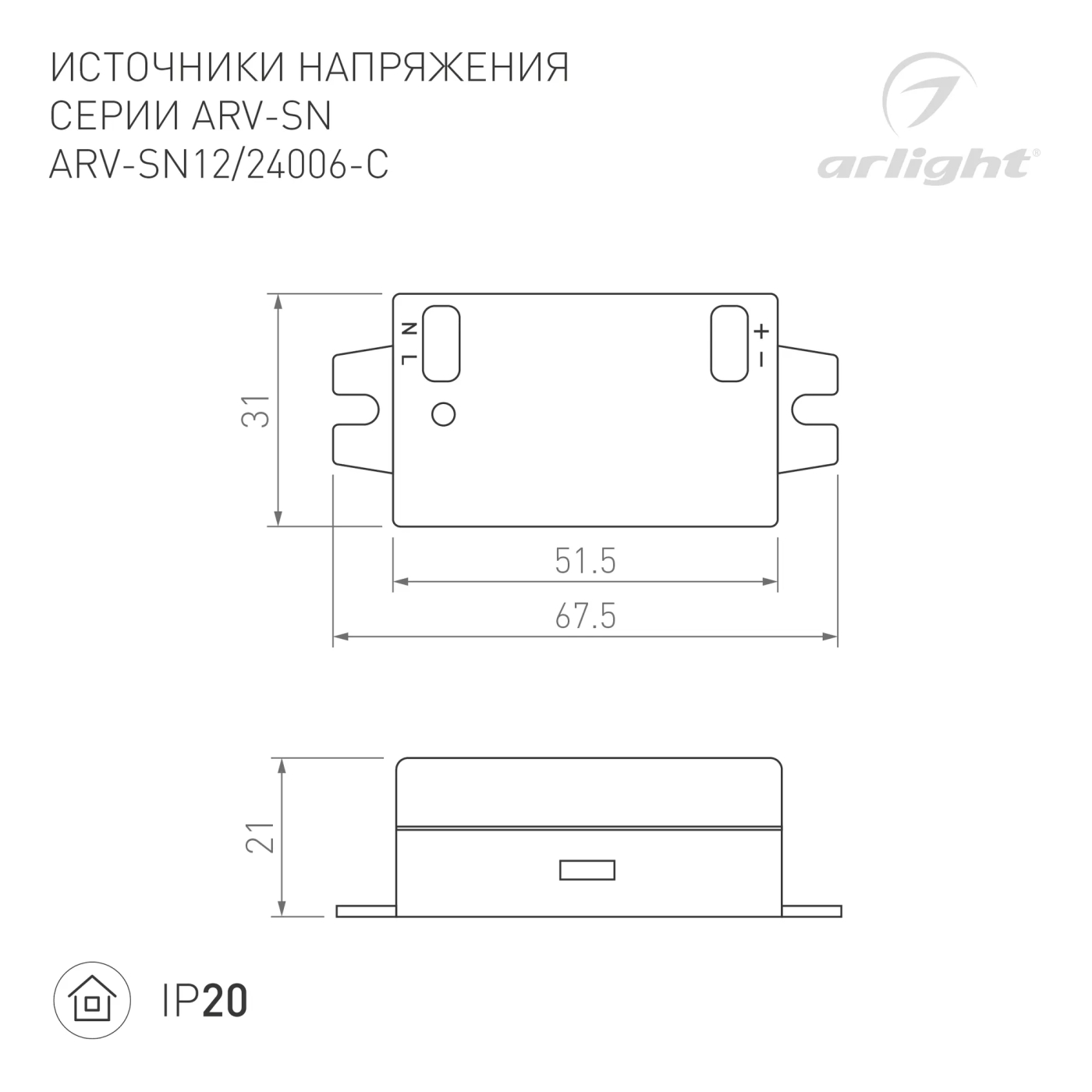 Изображение товара Блок питания ARV-SN24006-C (24V, 0.25A, 6W) (Arlight, IP20 Пластик, 3 года) 021591(1)