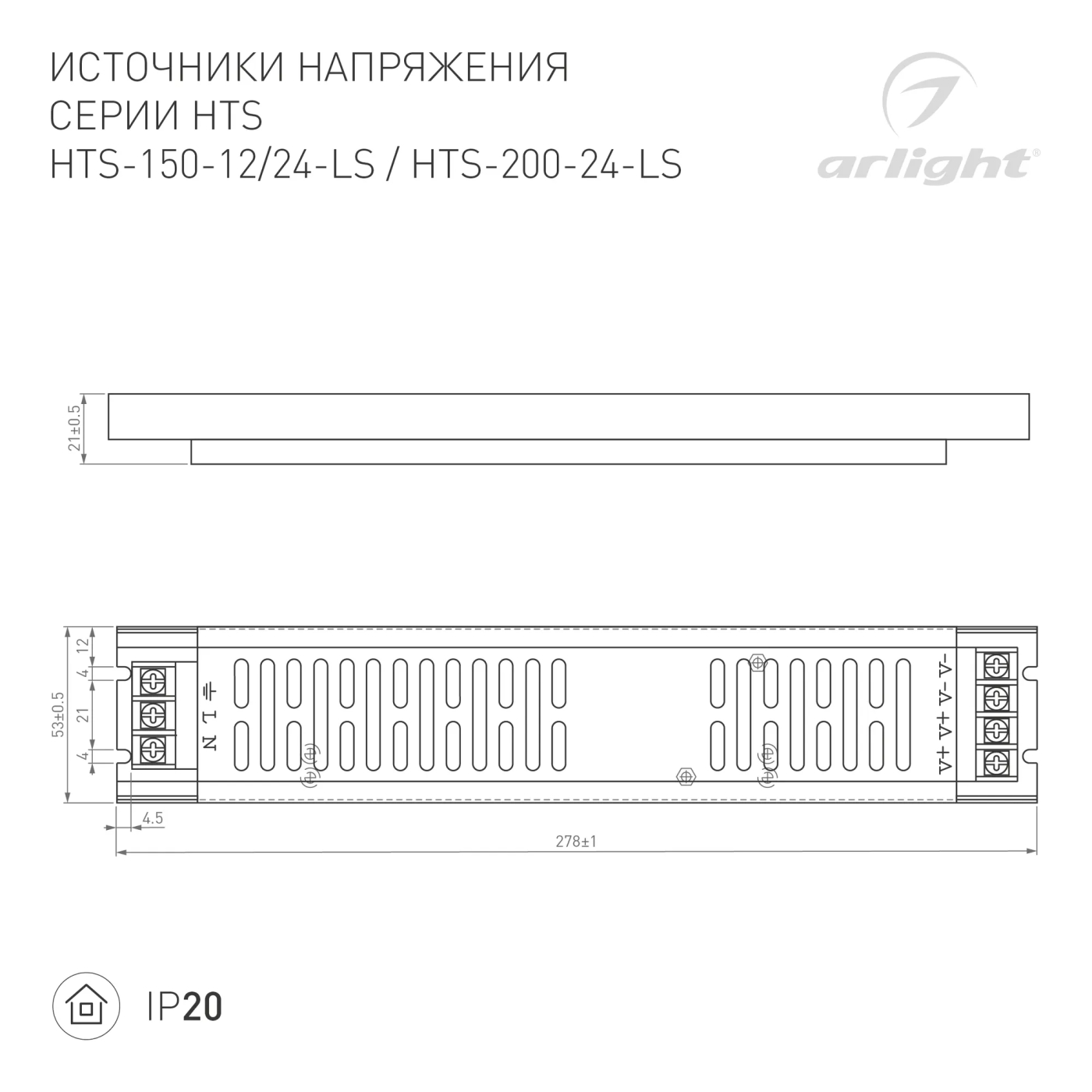 Изображение товара Блок питания HTS-200-24-LS (24V, 8.3A, 200W) (Arlight, IP20 Сетка, 3 года) 023258