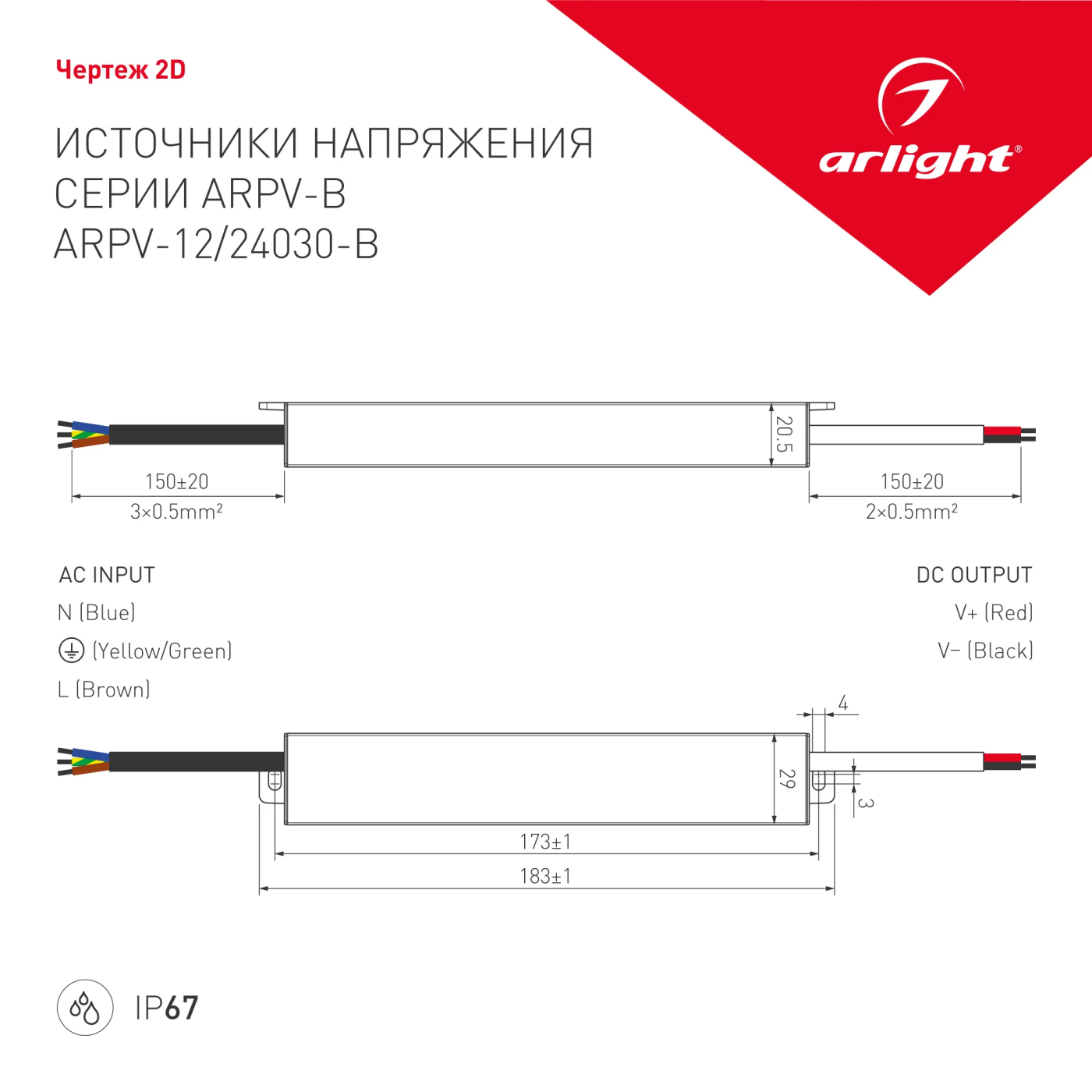 Изображение товара Блок питания ARPV-24030-B (24V, 1.3A, 30W) (Arlight, IP67 Металл, 3 года) 020004
