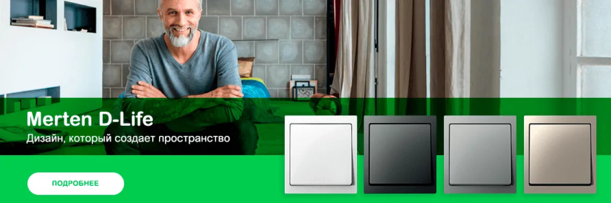 Изображение бренда Merten