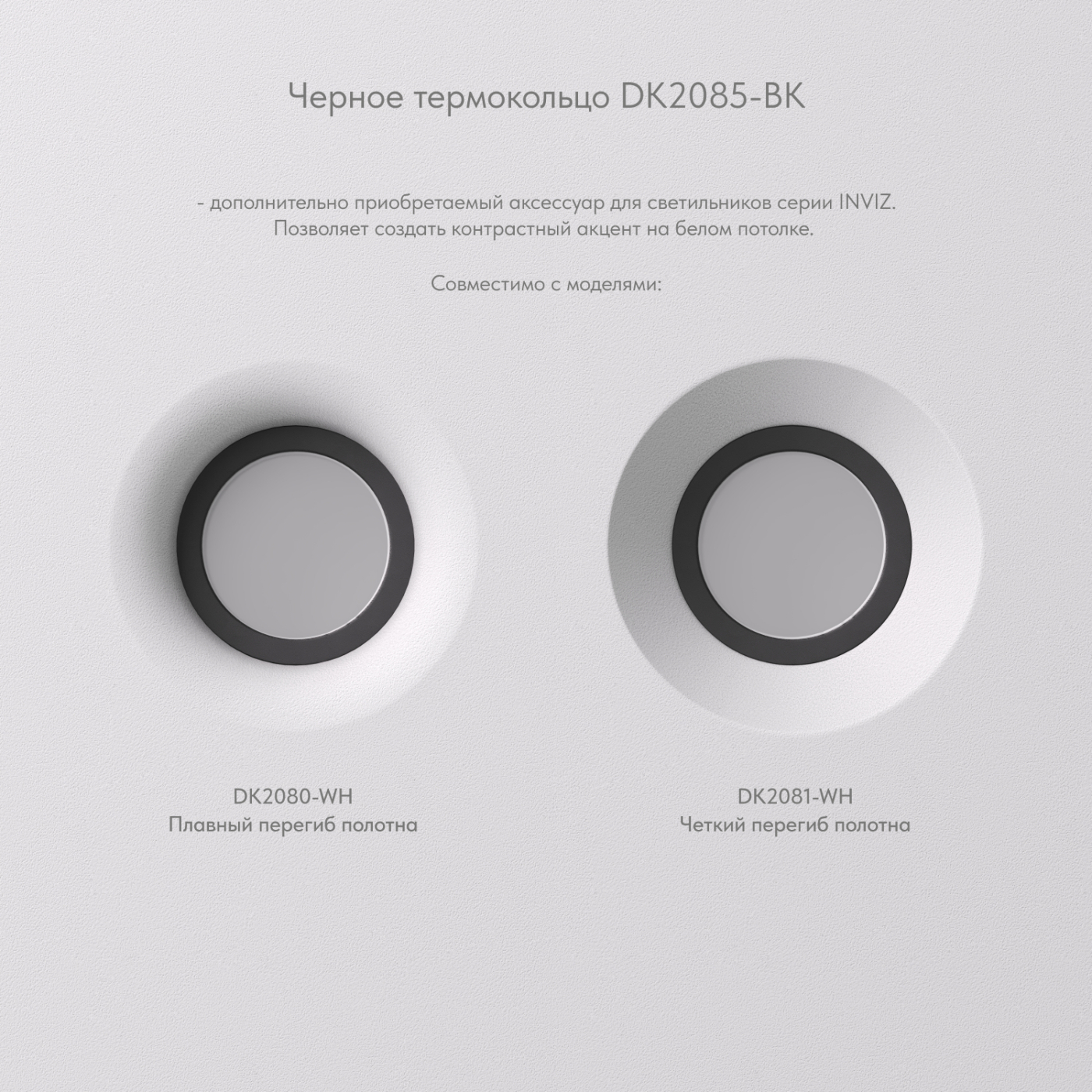 Изображение товара Встраиваемый светильник Inviz DK2081-WH, Denkirs