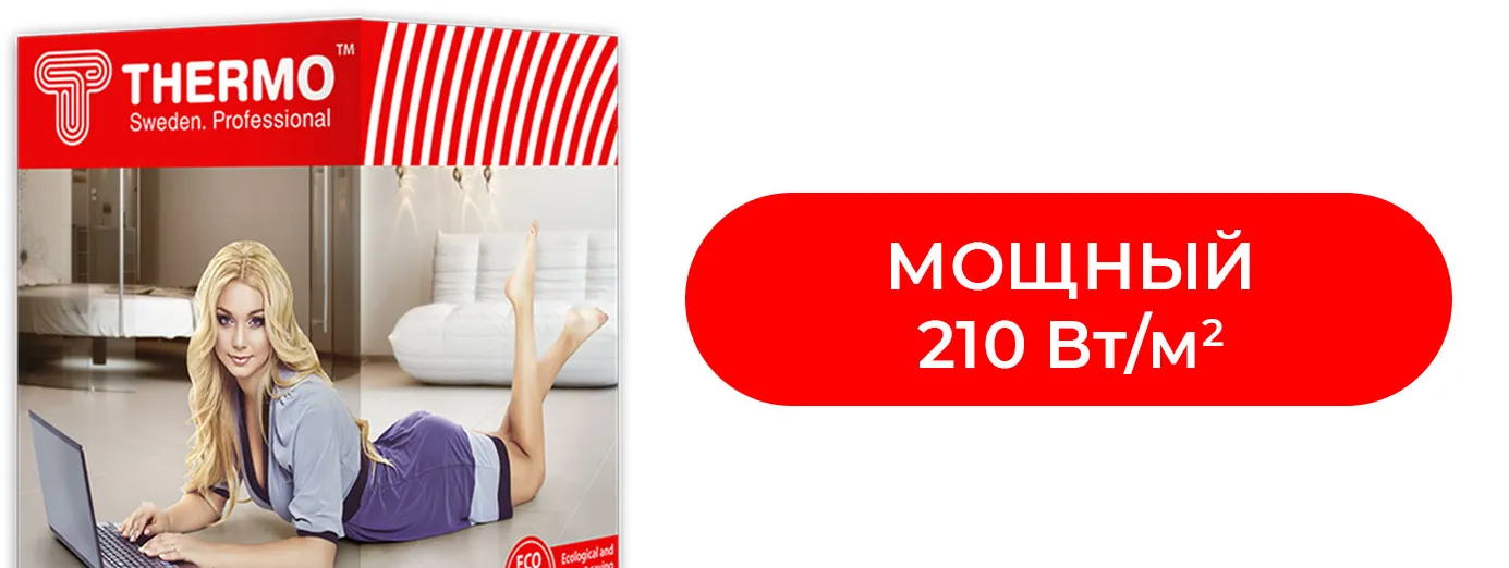 Изображение коллекции Thermomat TVK-210