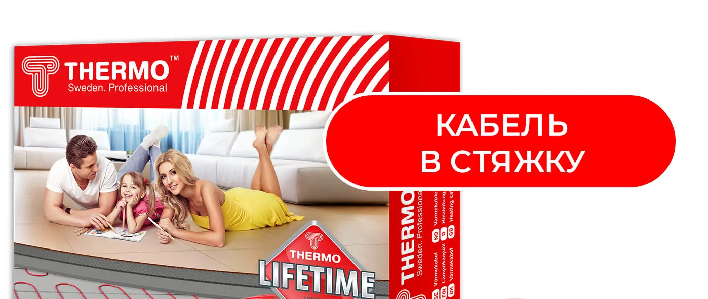 Изображение коллекции Thermocable SVK-20