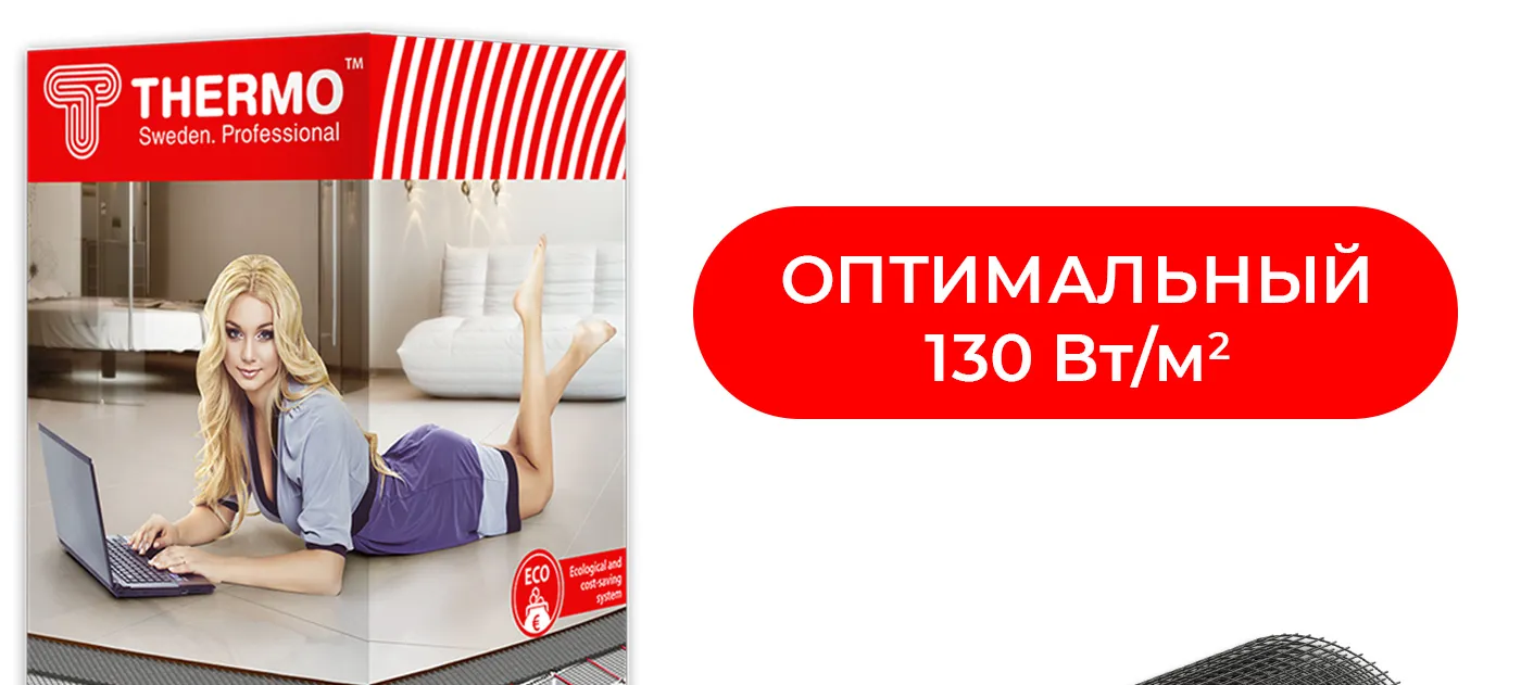 Изображение коллекции Thermomat TVK-130