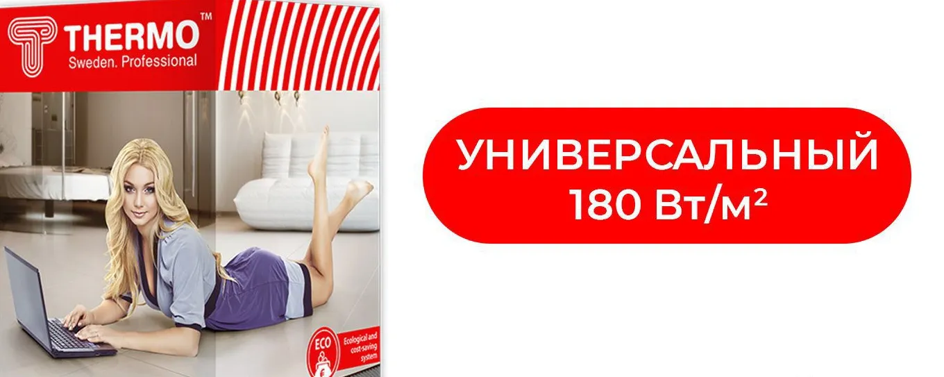 Изображение коллекции Thermomat TVK-180