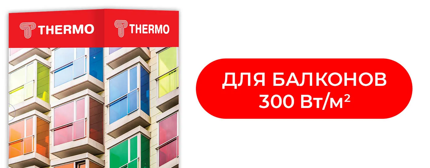 Изображение коллекции Thermomat TVK-300
